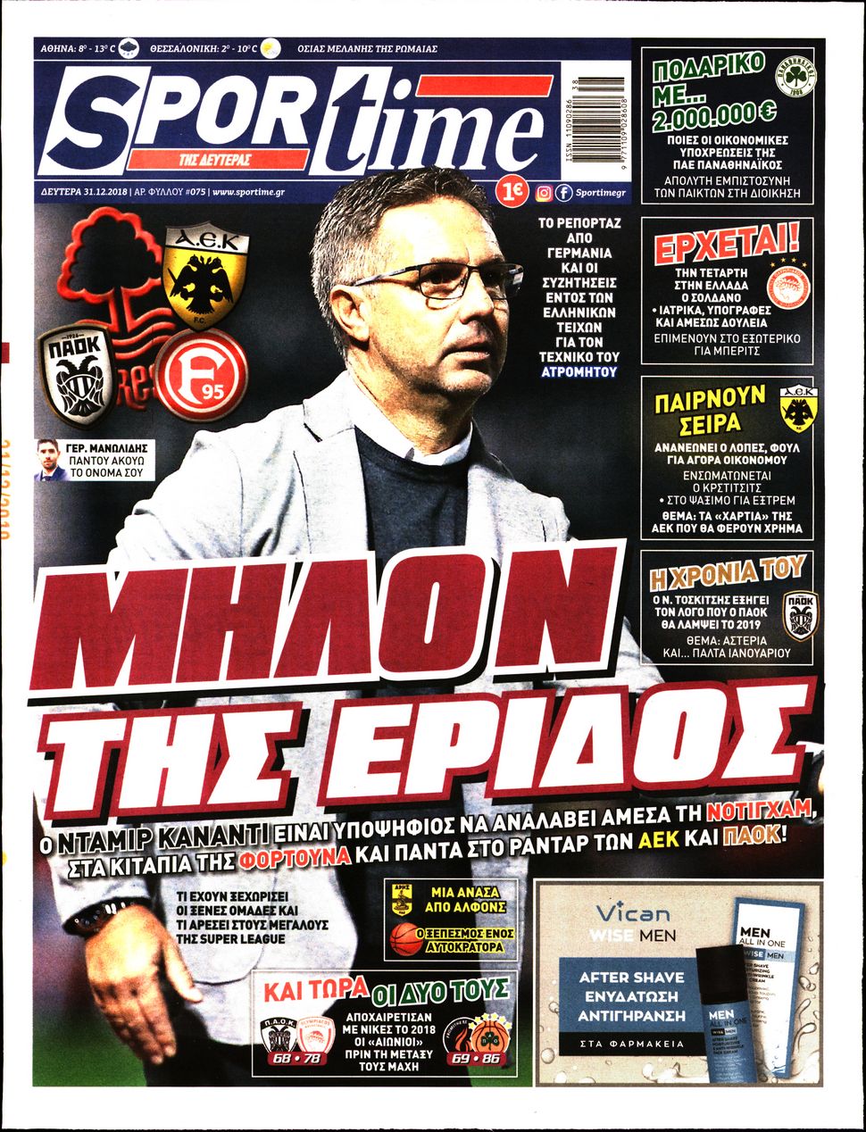 Εξώφυλο εφημερίδας SPORTIME 2018-12-31