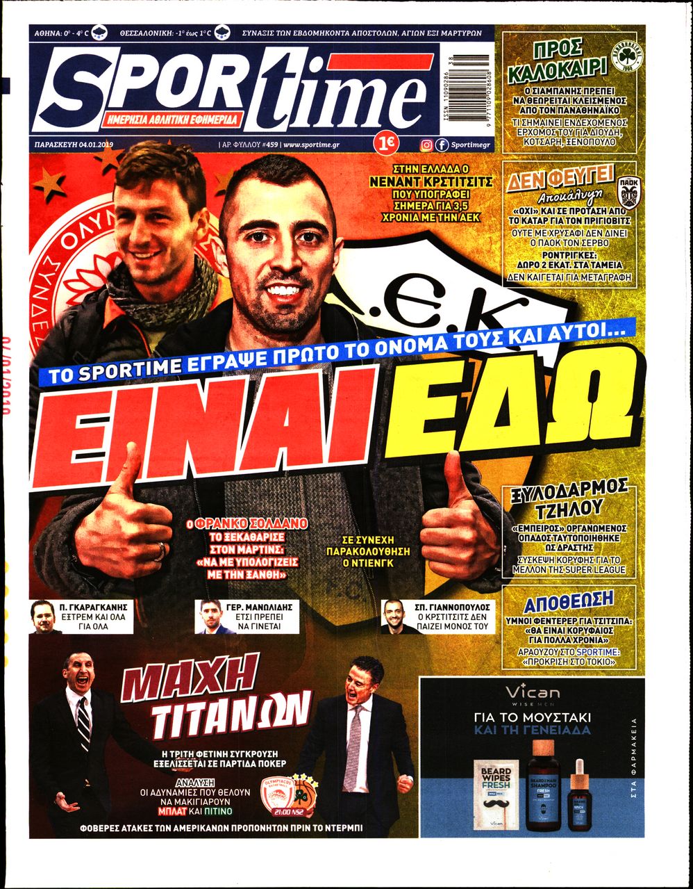 Εξώφυλο εφημερίδας SPORTIME 2019-01-04