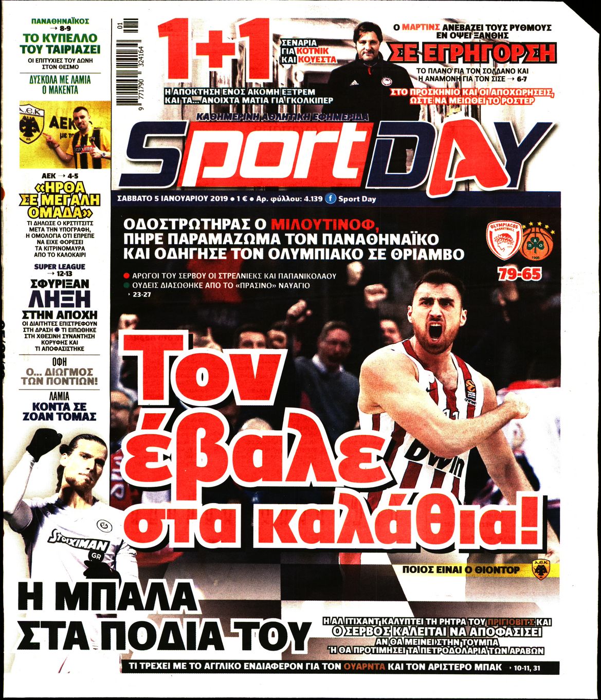 Εξώφυλο εφημερίδας SPORTDAY 2019-01-05