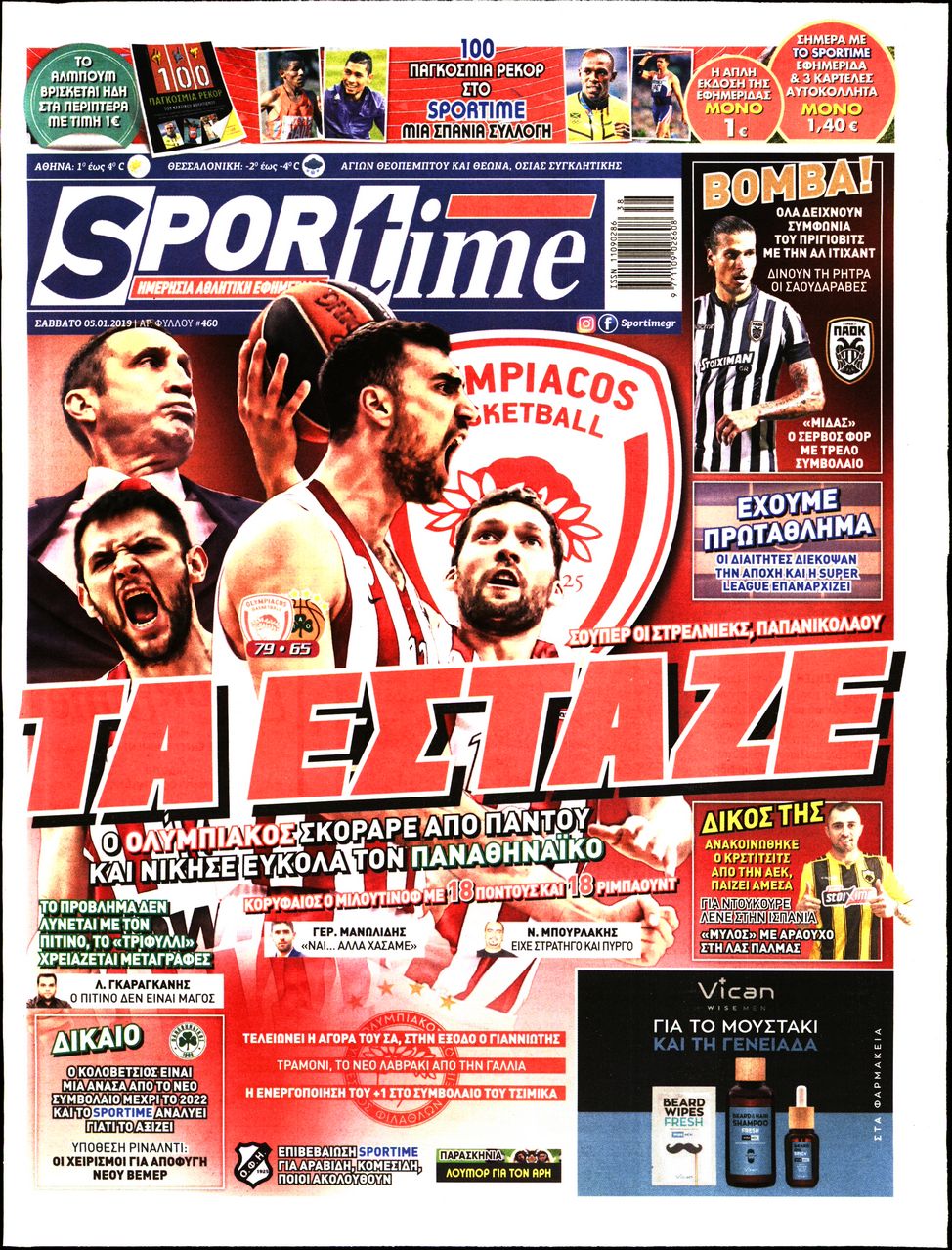 Εξώφυλο εφημερίδας SPORTIME 2019-01-05