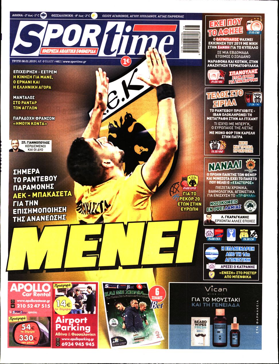 Εξώφυλο εφημερίδας SPORTIME 2019-01-08