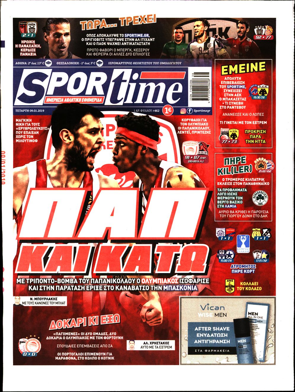 Εξώφυλο εφημερίδας SPORTIME 2019-01-09