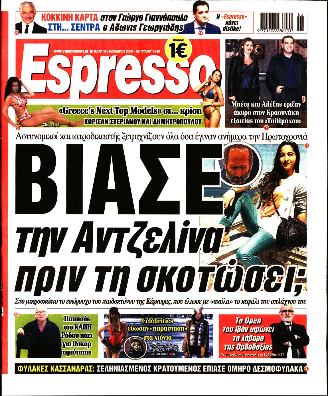 Εξώφυλο εφημερίδας ESPRESSO 2019-01-09