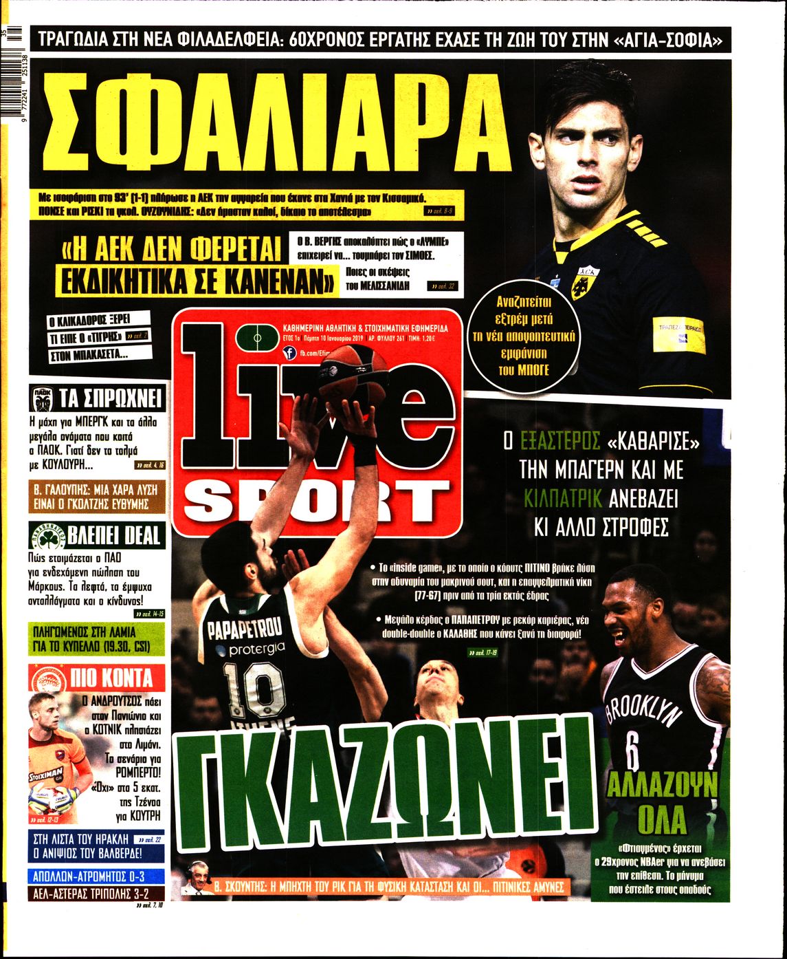 Εξώφυλο εφημερίδας LIVE SPORT 2019-01-10