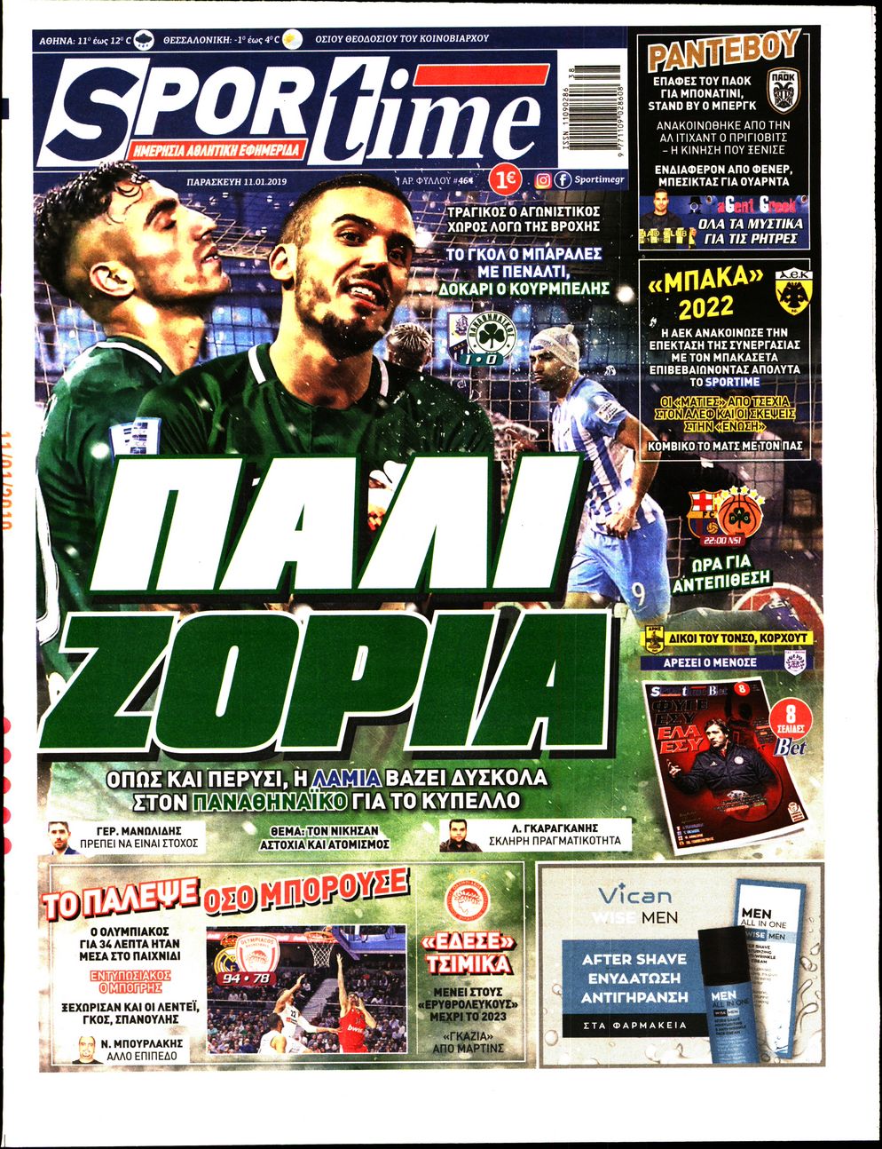 Εξώφυλο εφημερίδας SPORTIME 2019-01-11