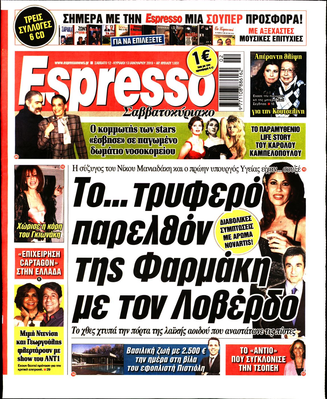 Εξώφυλο εφημερίδας ESPRESSO 2019-01-12