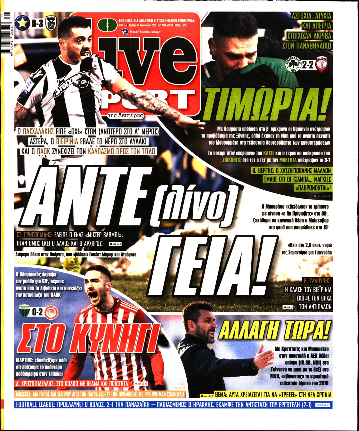 Εξώφυλο εφημερίδας LIVE SPORT 2019-01-14