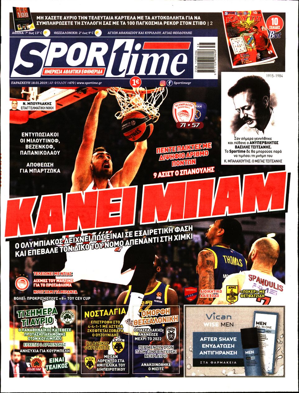 Εξώφυλο εφημερίδας SPORTIME 2019-01-18