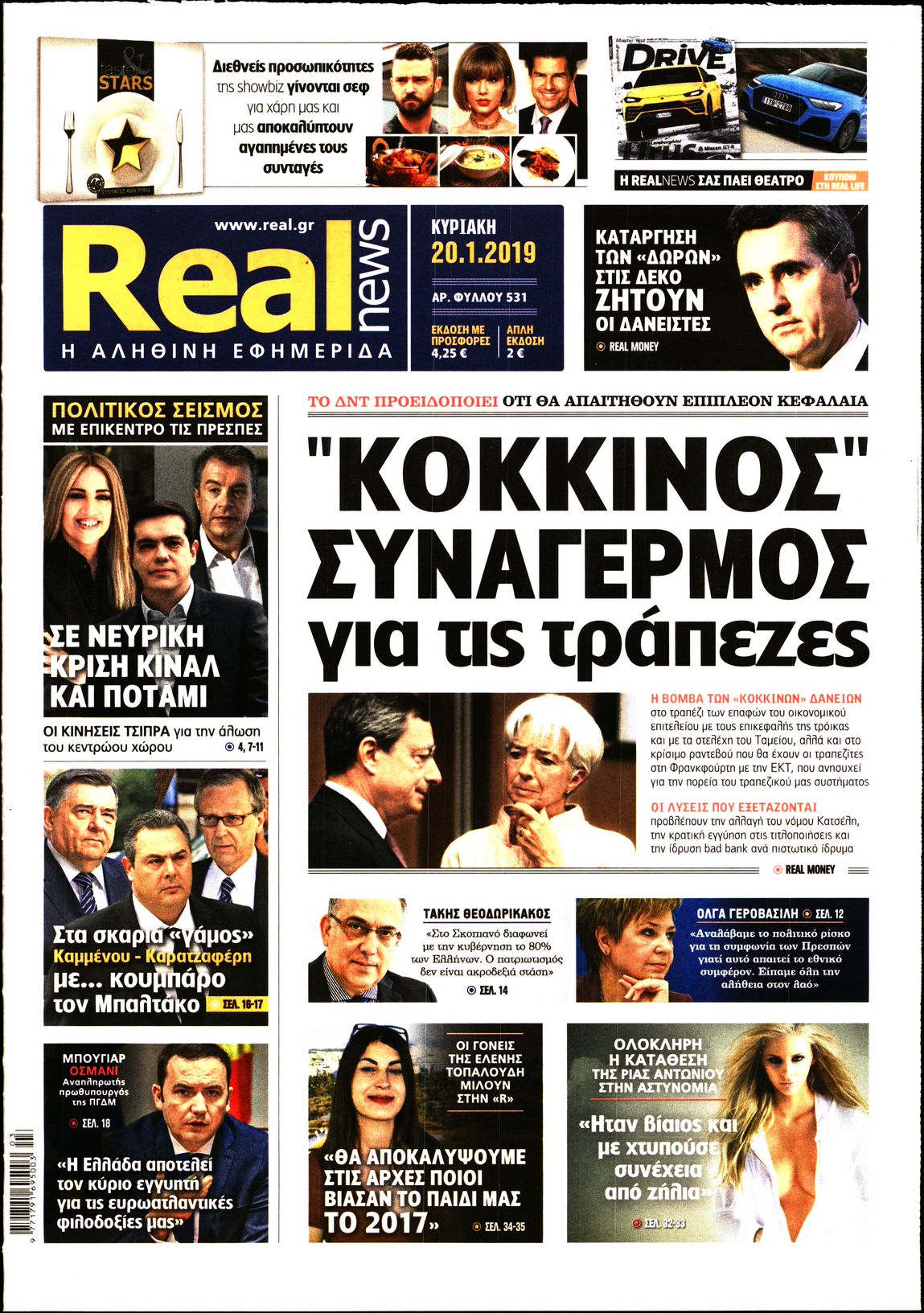 Εξώφυλο εφημερίδας REAL NEWS 2019-01-20