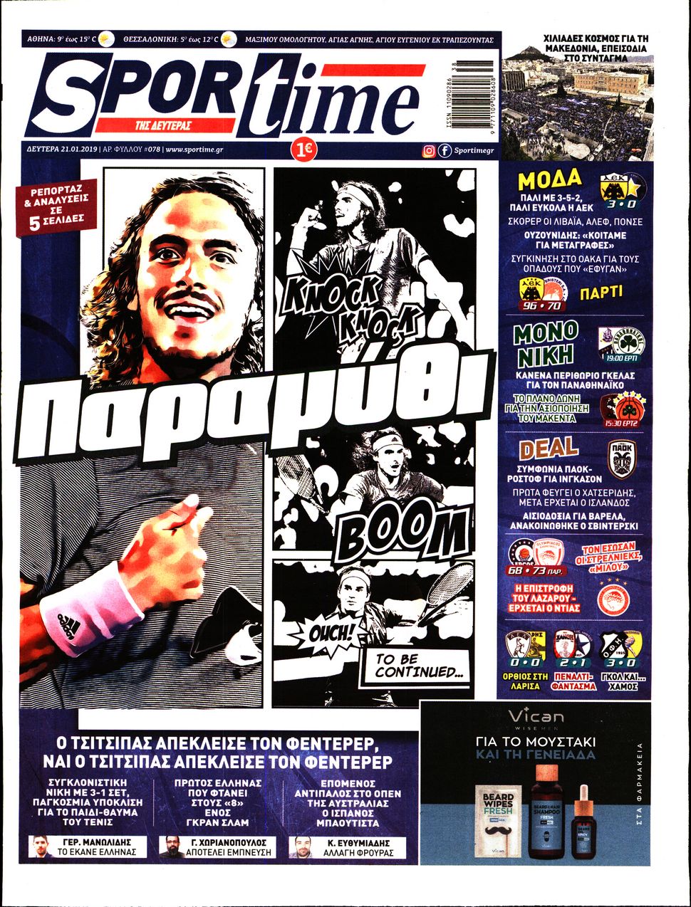 Εξώφυλο εφημερίδας SPORTIME 2019-01-21