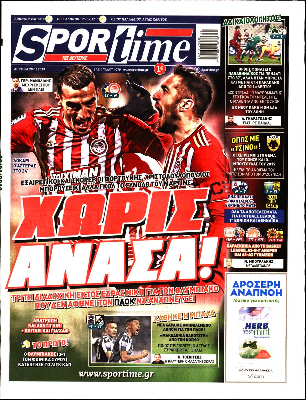 Εξώφυλο εφημερίδας SPORTIME 2019-01-28