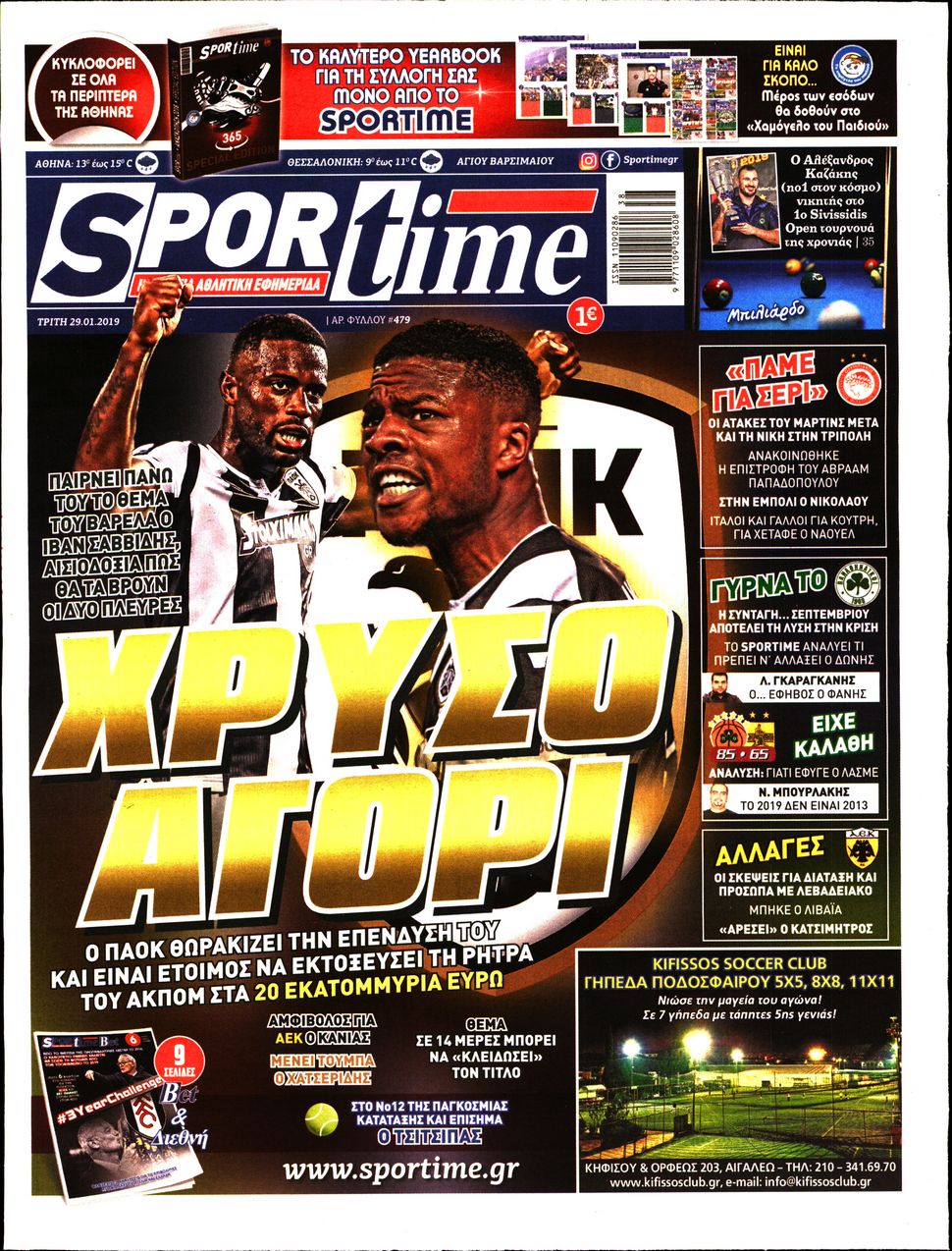 Εξώφυλο εφημερίδας SPORTIME 2019-01-29