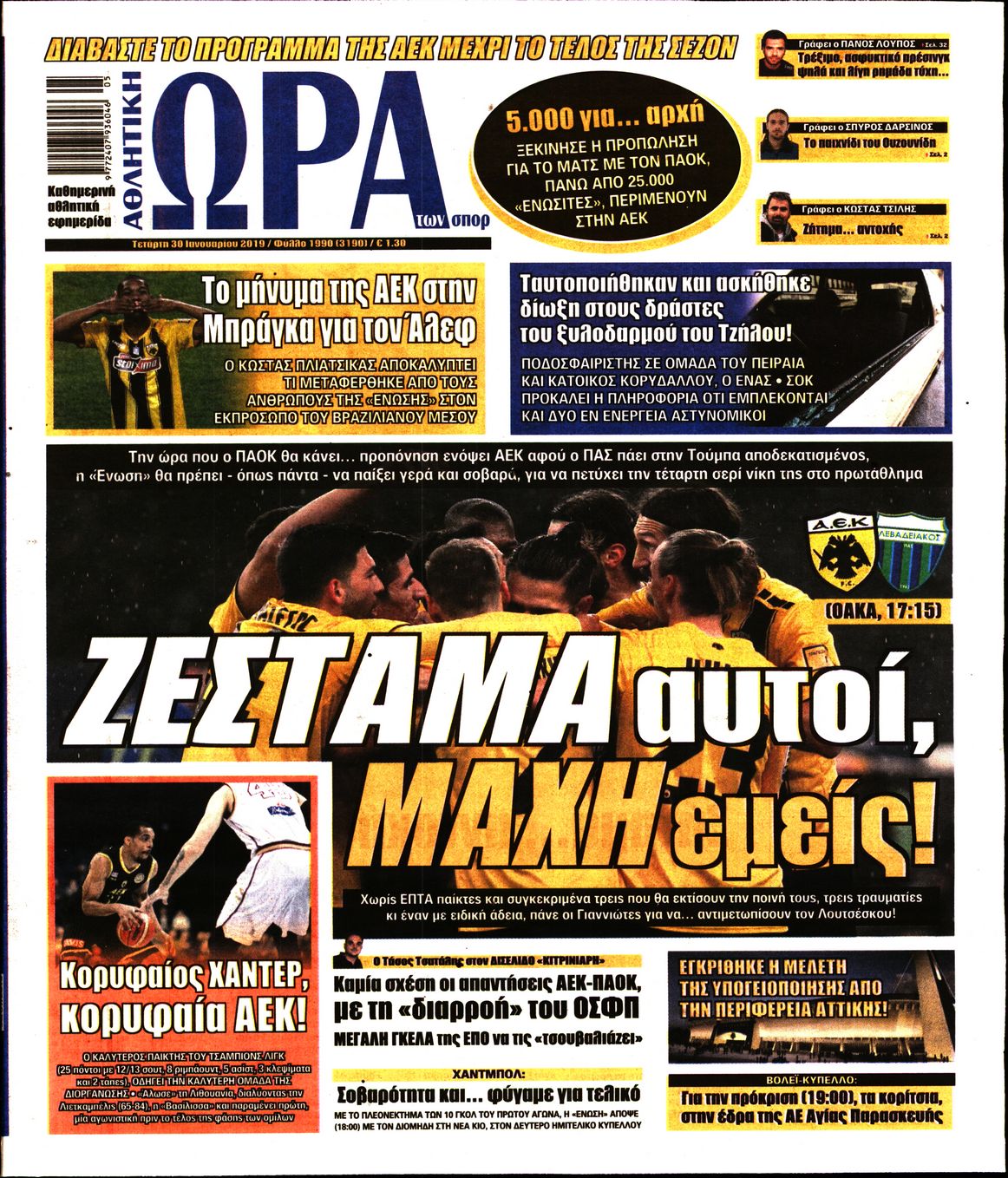 Εξώφυλο εφημερίδας ΩΡΑ ΓΙΑ ΣΠΟΡ 2019-01-30