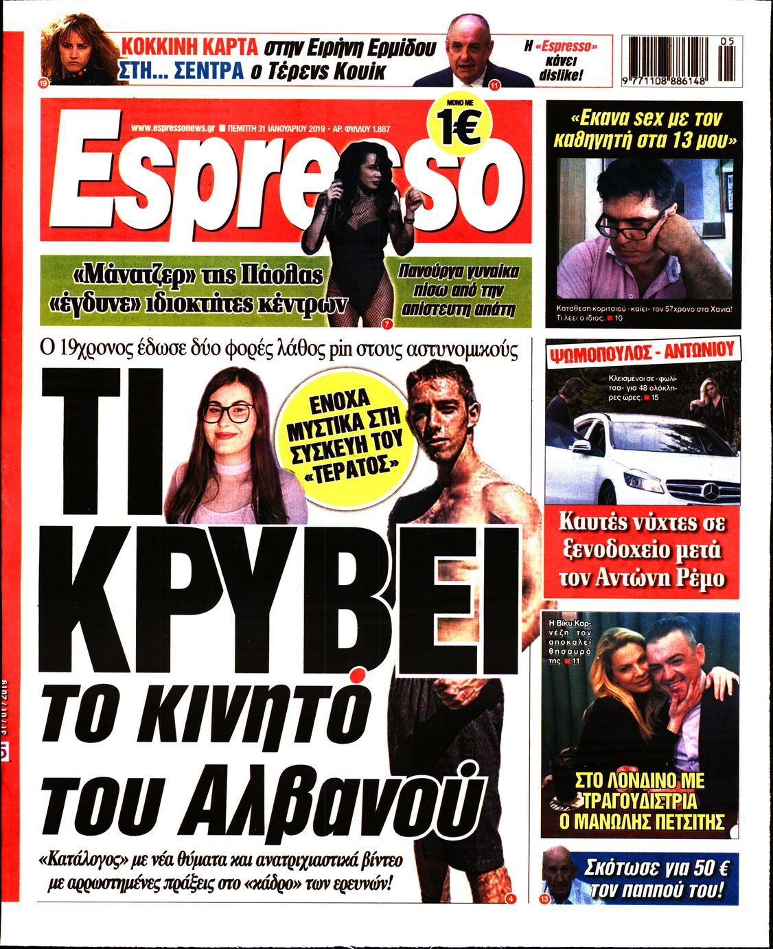 Εξώφυλο εφημερίδας ESPRESSO 2019-01-31