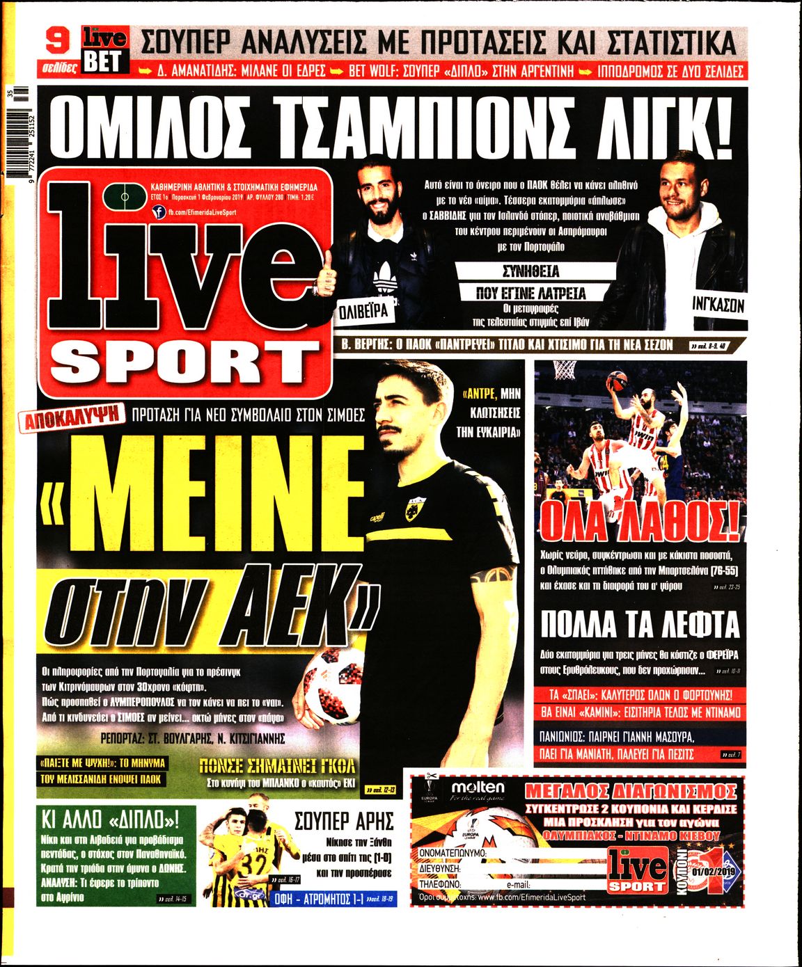 Εξώφυλο εφημερίδας LIVE SPORT 2019-02-01