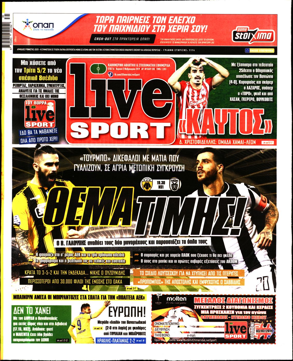 Εξώφυλο εφημερίδας LIVE SPORT Sat, 02 Feb 2019 22:00:00 GMT