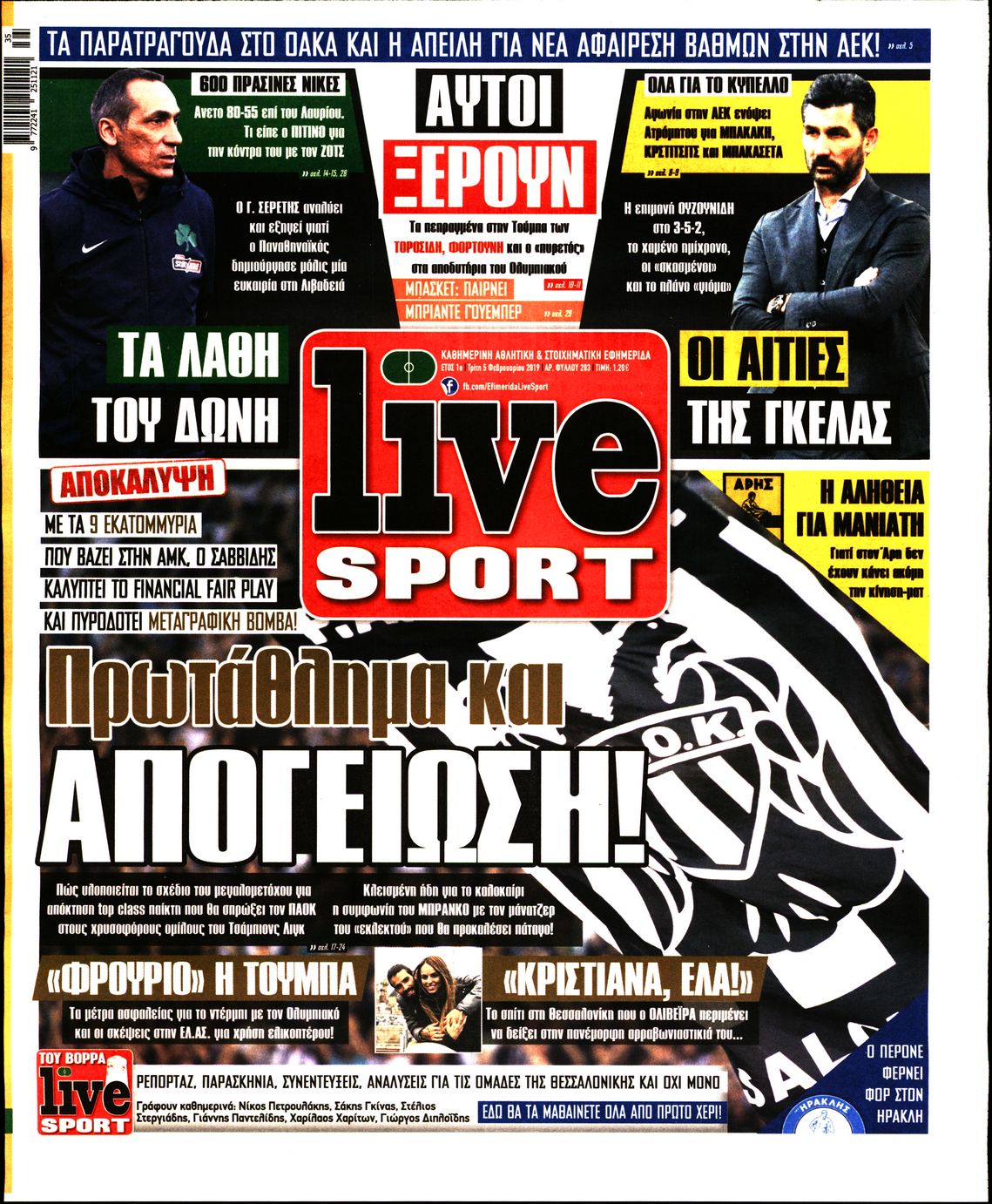 Εξώφυλο εφημερίδας LIVE SPORT Mon, 04 Feb 2019 22:00:00 GMT