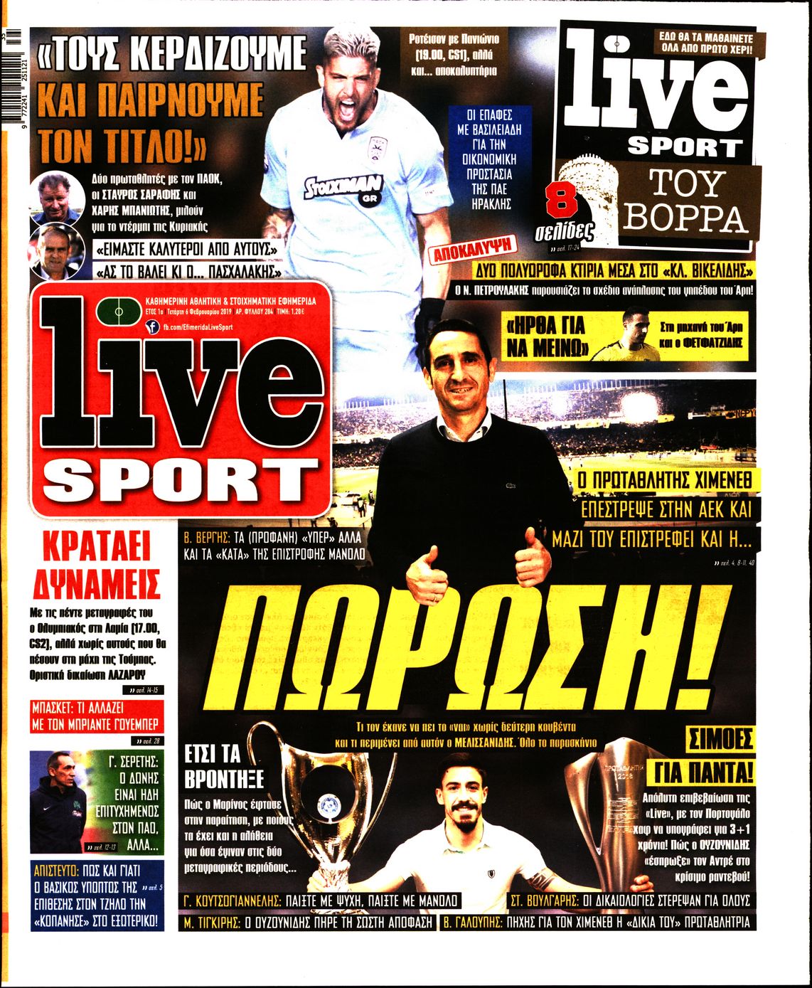 Εξώφυλο εφημερίδας LIVE SPORT 2019-02-06