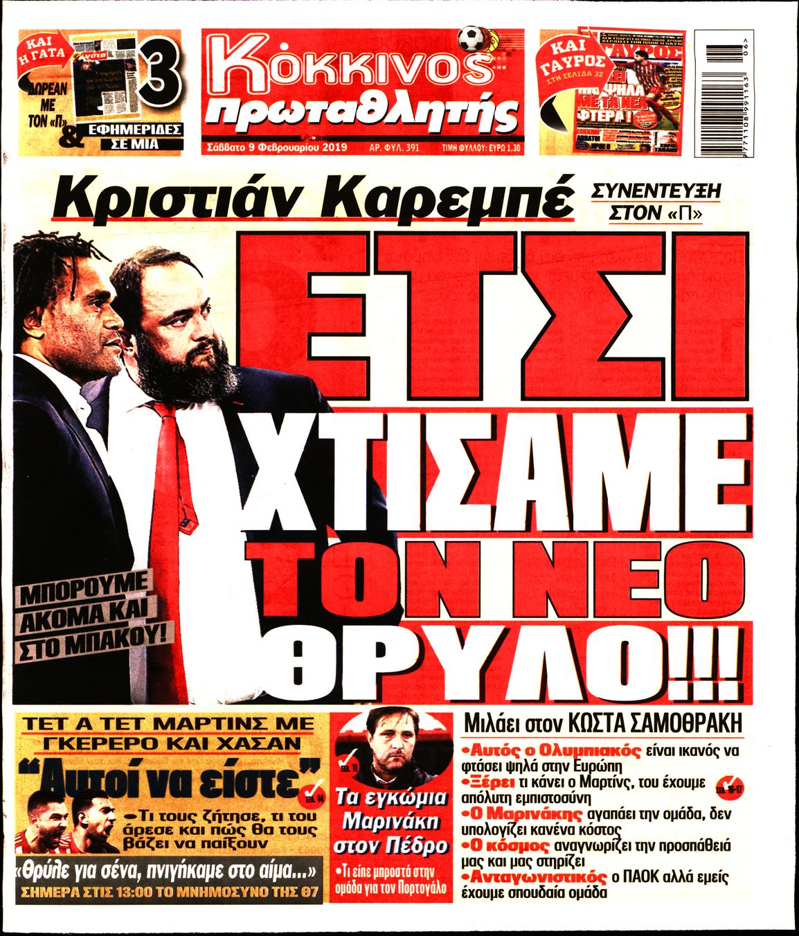 Εξώφυλο εφημερίδας ΠΡΩΤΑΘΛΗΤΗΣ 2019-02-09