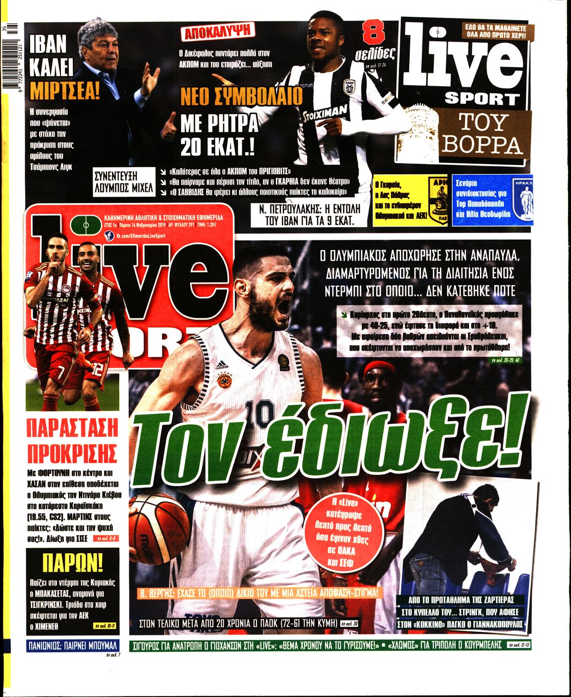 Εξώφυλο εφημερίδας LIVE SPORT 2019-02-14