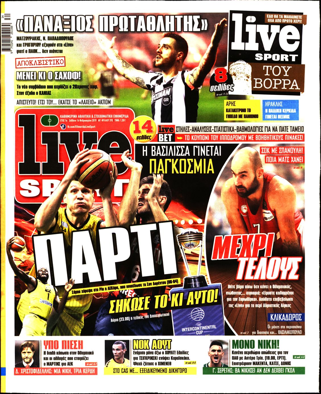 Εξώφυλο εφημερίδας LIVE SPORT 2019-02-16