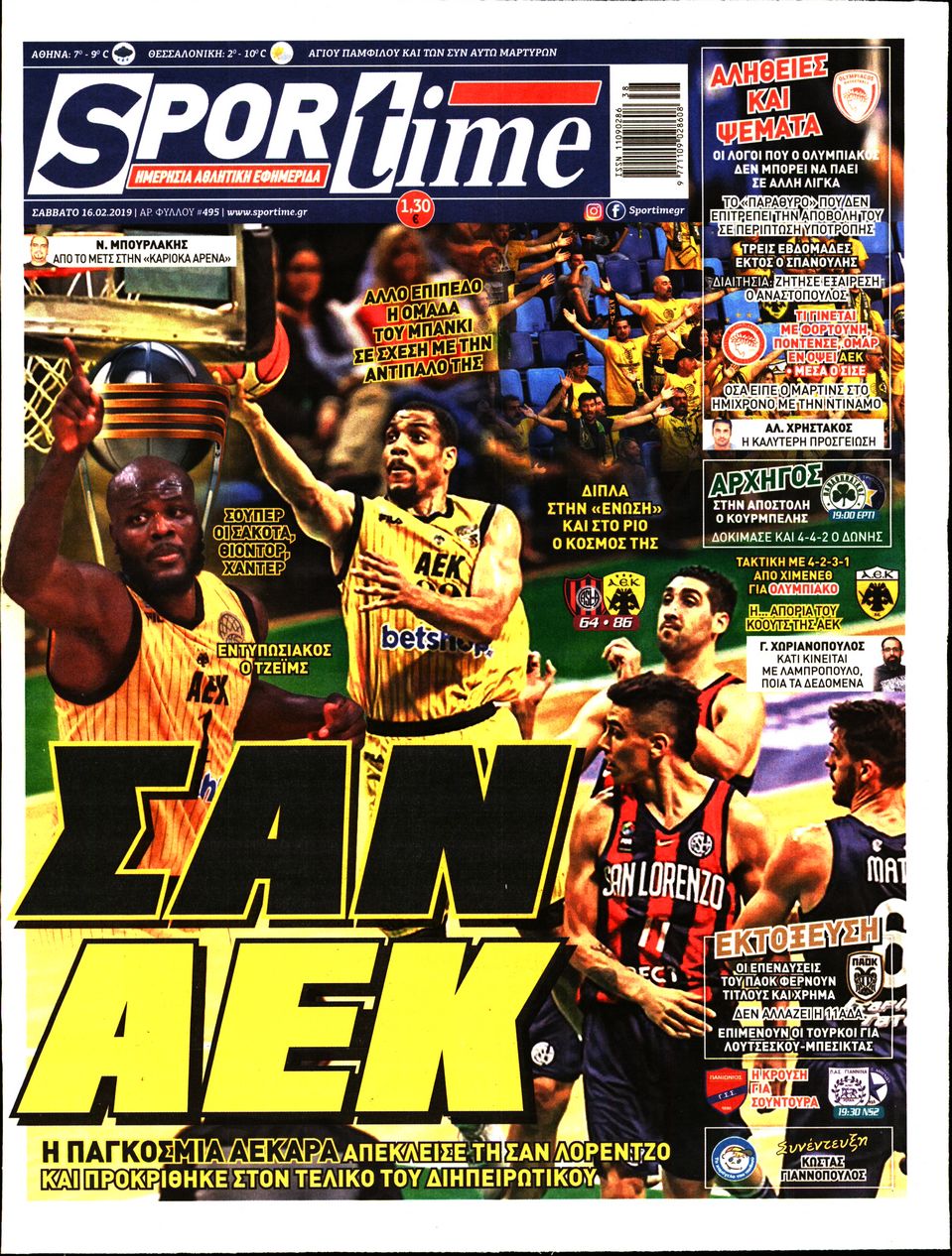 Εξώφυλο εφημερίδας SPORTIME 2019-02-16