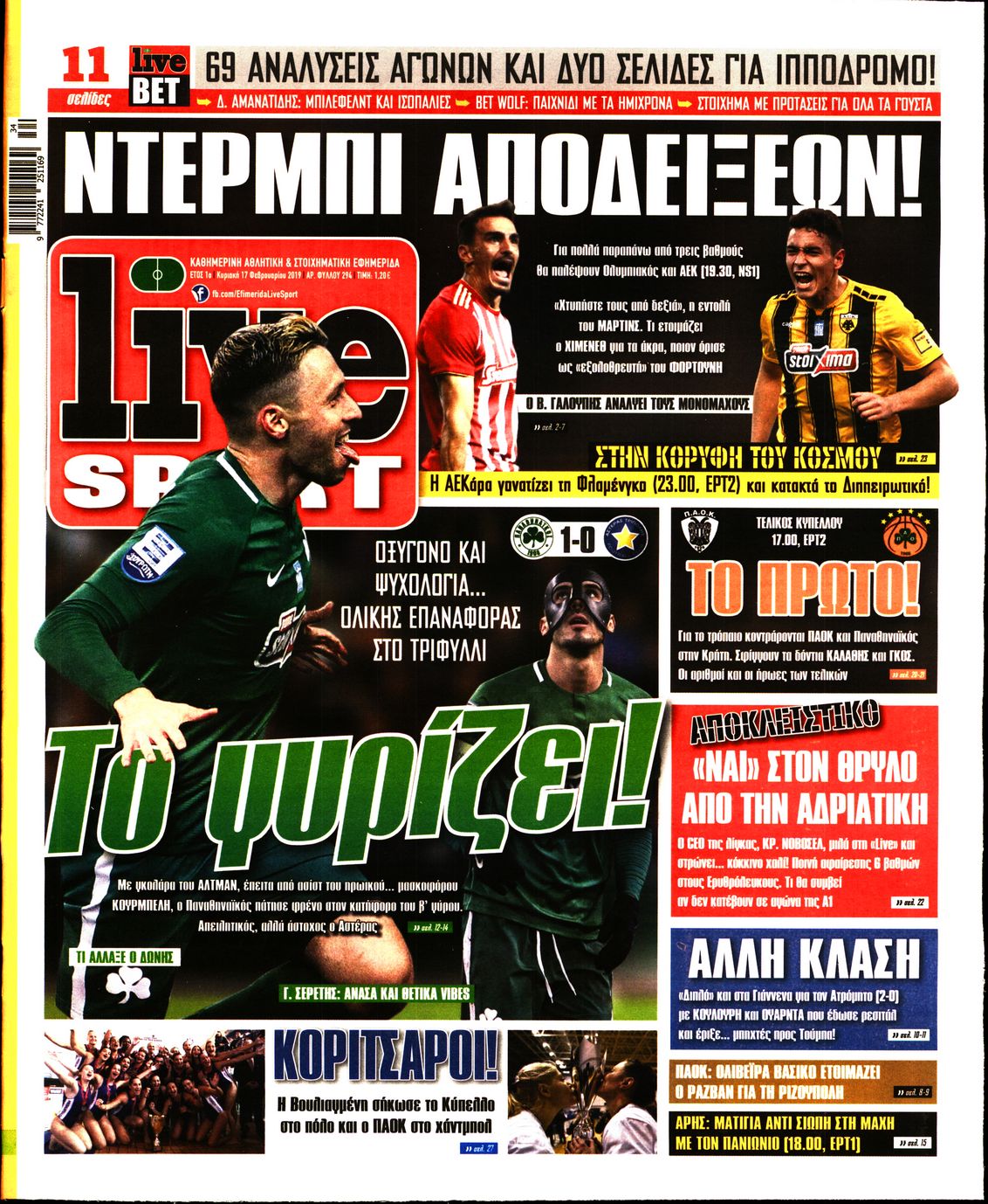 Εξώφυλο εφημερίδας LIVE SPORT 2019-02-17