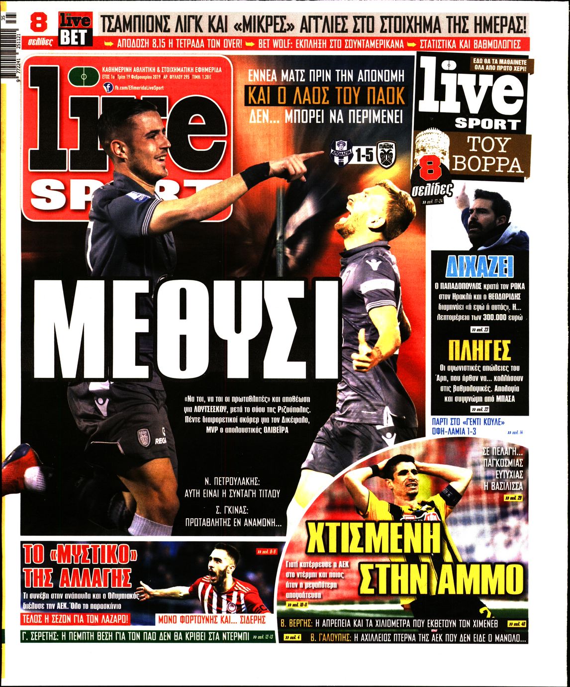 Εξώφυλο εφημερίδας LIVE SPORT 2019-02-19