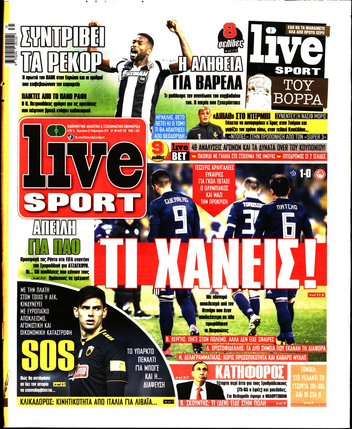 Εξώφυλο εφημερίδας LIVE SPORT 2019-02-22