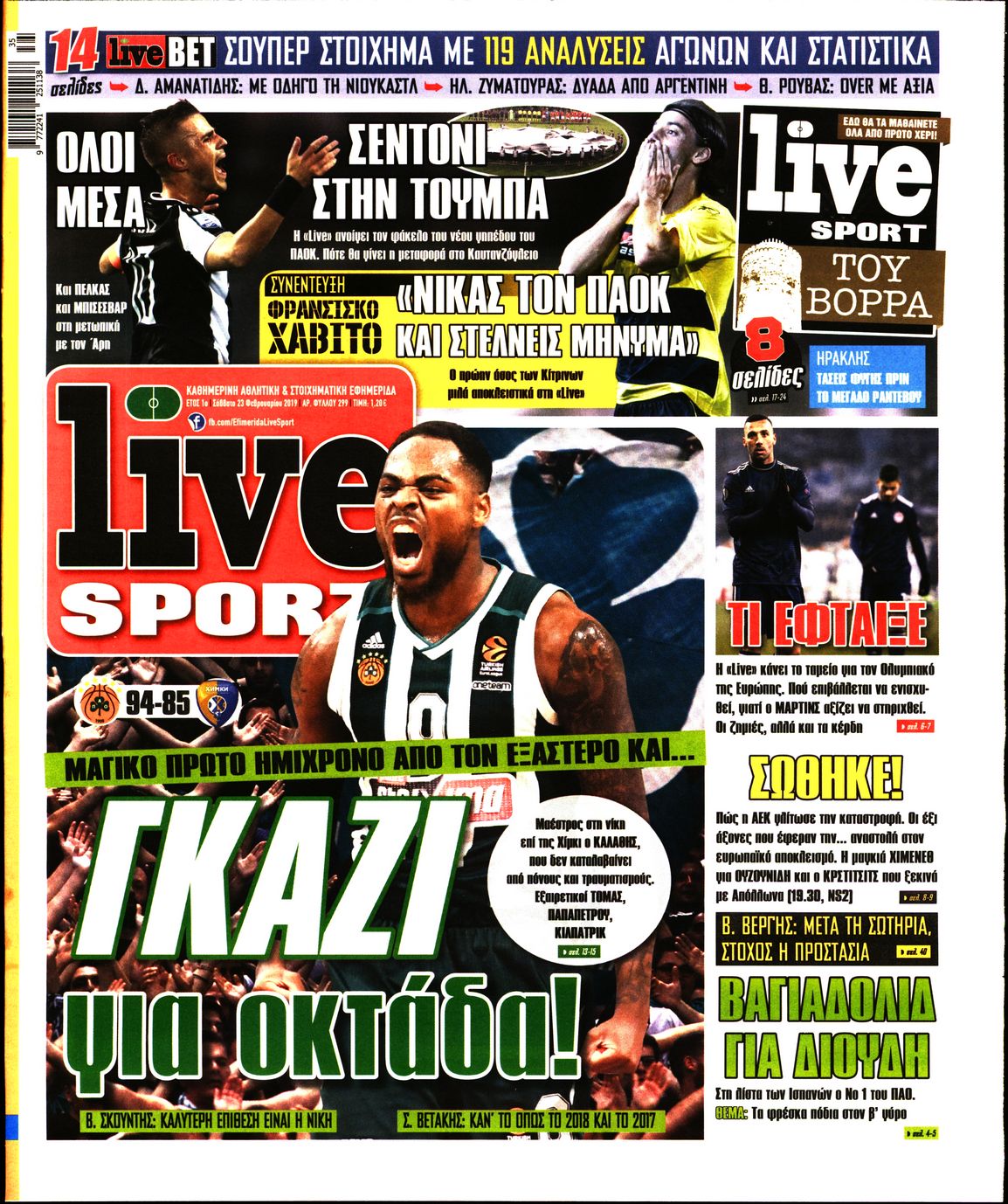 Εξώφυλο εφημερίδας LIVE SPORT 2019-02-23