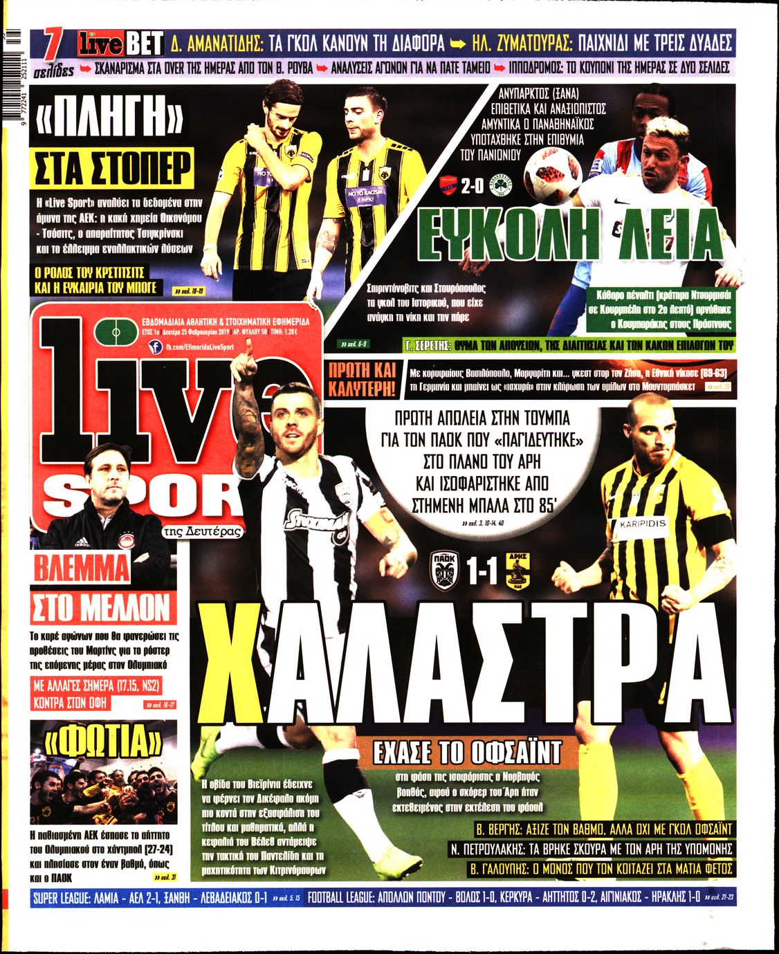 Εξώφυλο εφημερίδας LIVE SPORT 2019-02-25