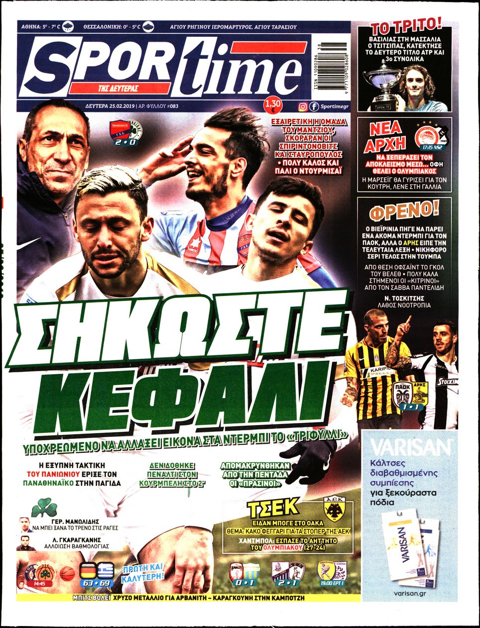 Εξώφυλο εφημερίδας SPORTIME 2019-02-25