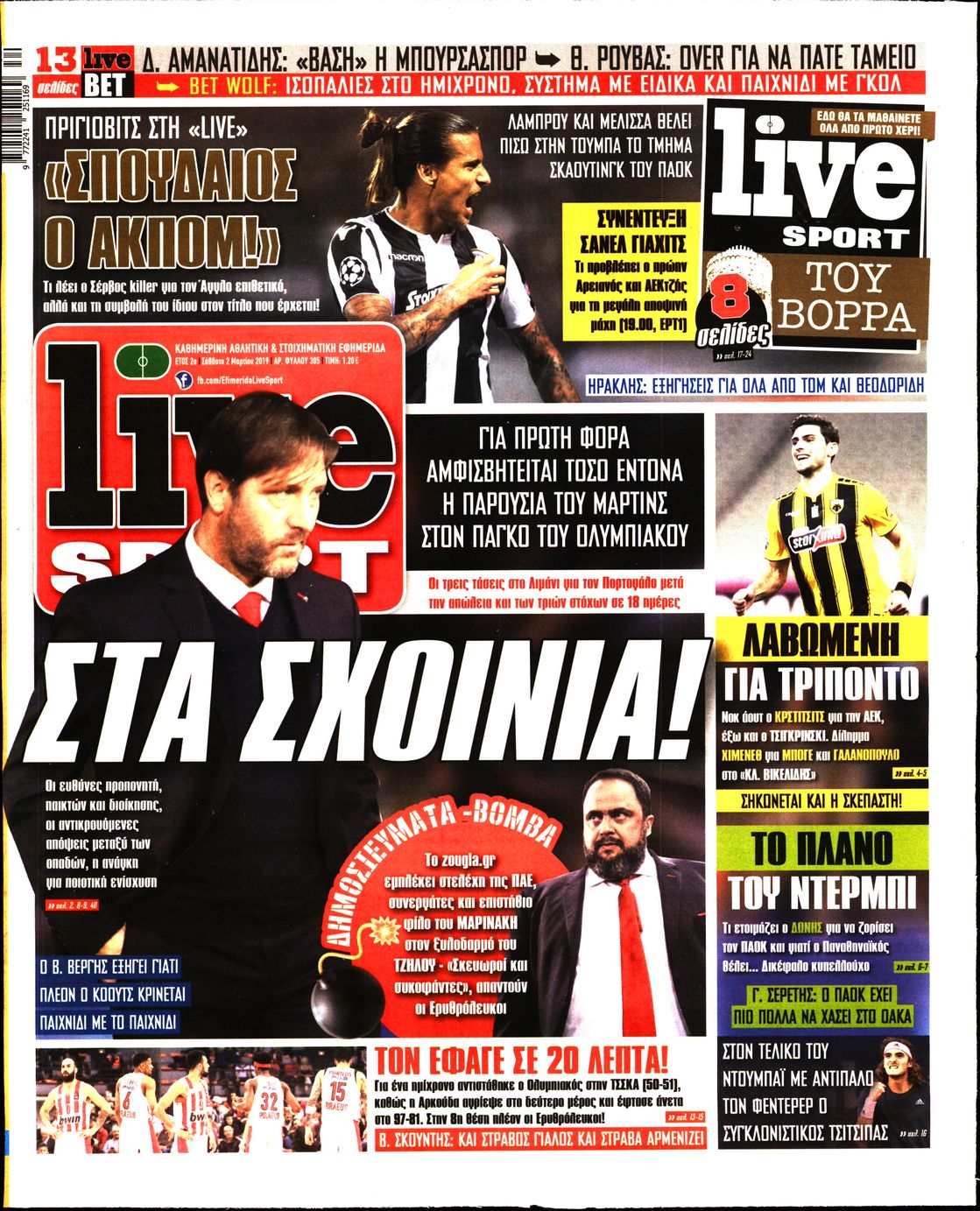 Εξώφυλο εφημερίδας LIVE SPORT 2019-03-02