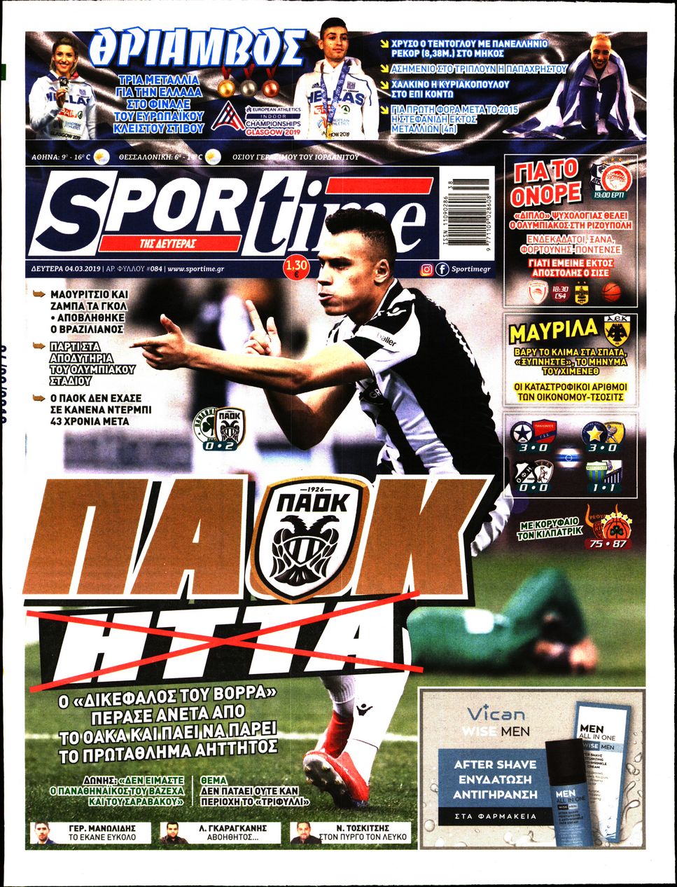 Εξώφυλο εφημερίδας SPORTIME 2019-03-04