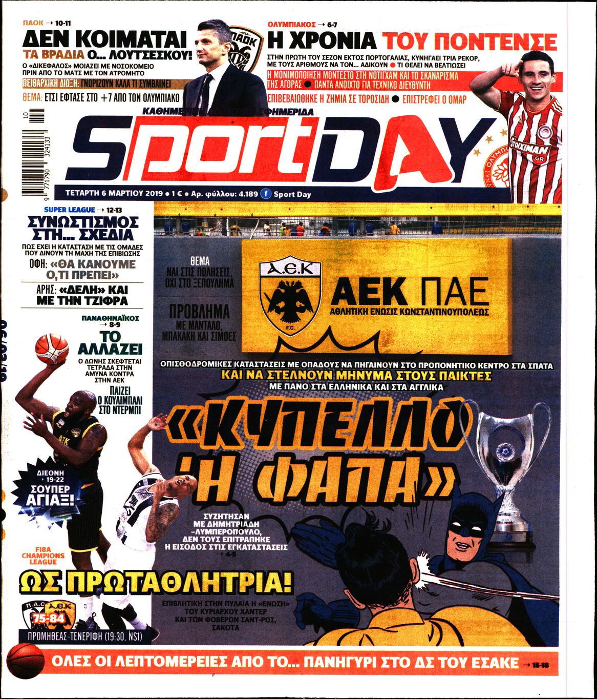 Εξώφυλο εφημερίδας SPORTDAY Tue, 05 Mar 2019 22:00:00 GMT