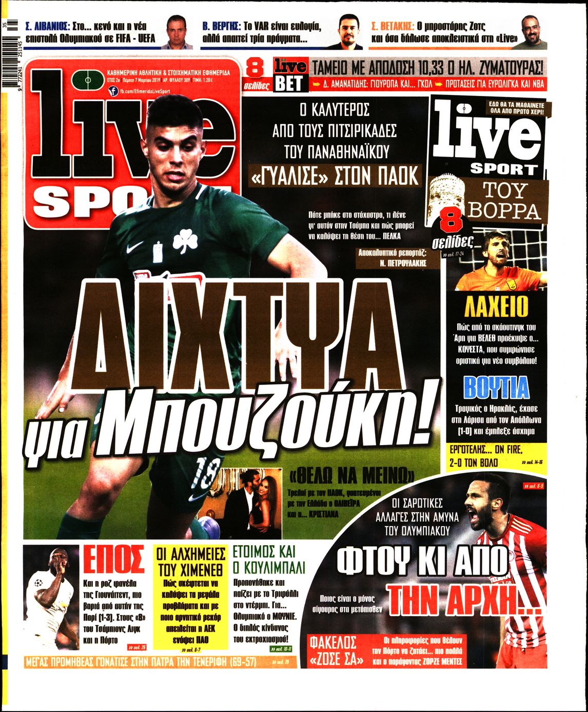 Εξώφυλο εφημερίδας LIVE SPORT 2019-03-07