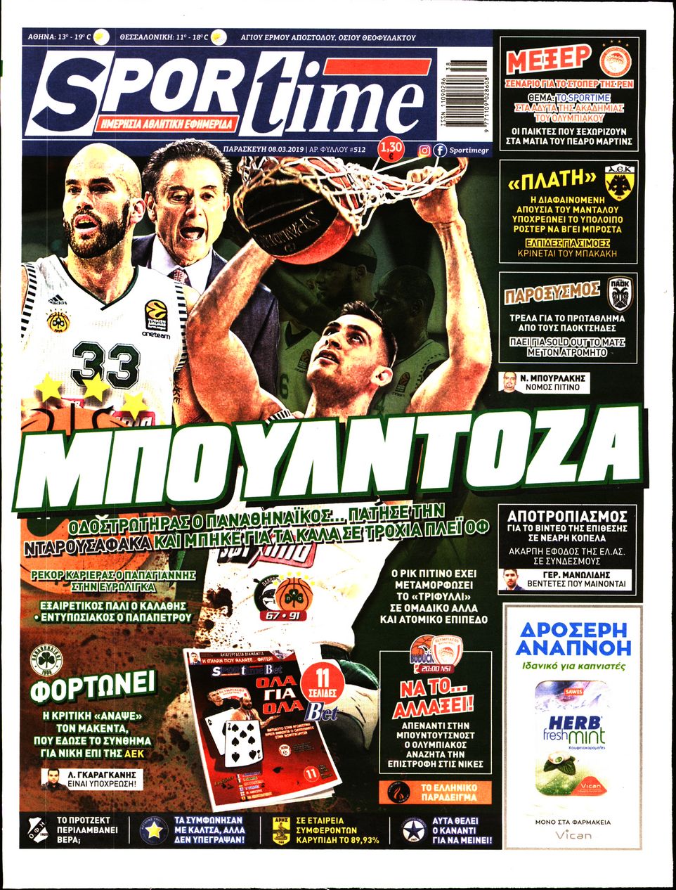 Εξώφυλο εφημερίδας SPORTIME 2019-03-08