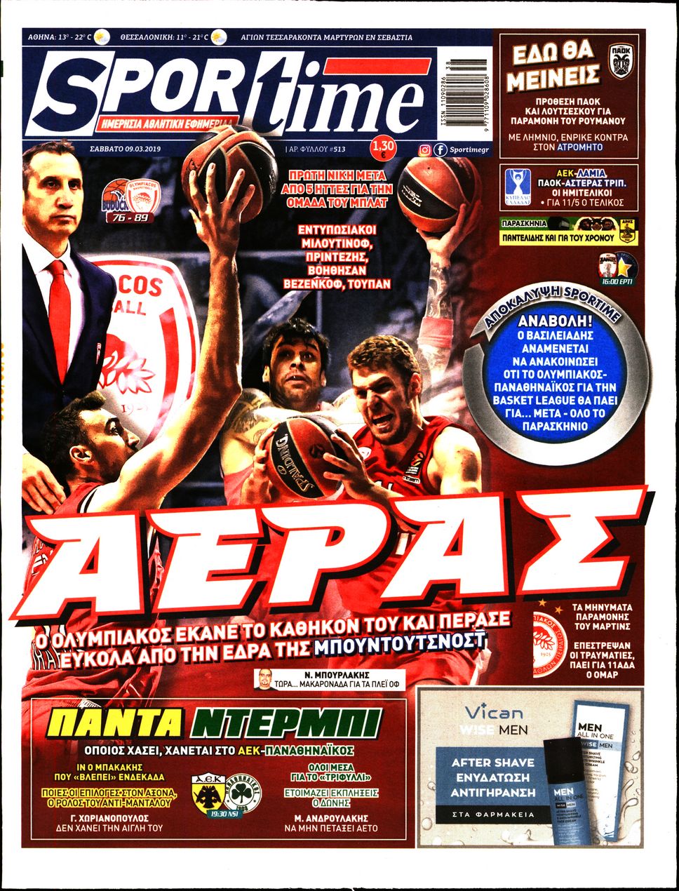 Εξώφυλο εφημερίδας SPORTIME 2019-03-09