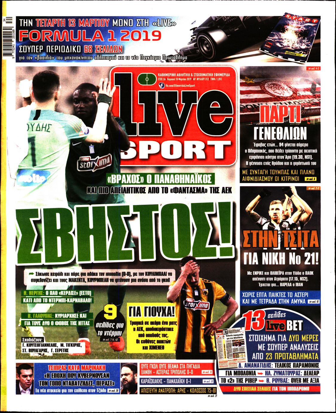 Εξώφυλο εφημερίδας LIVE SPORT 2019-03-10