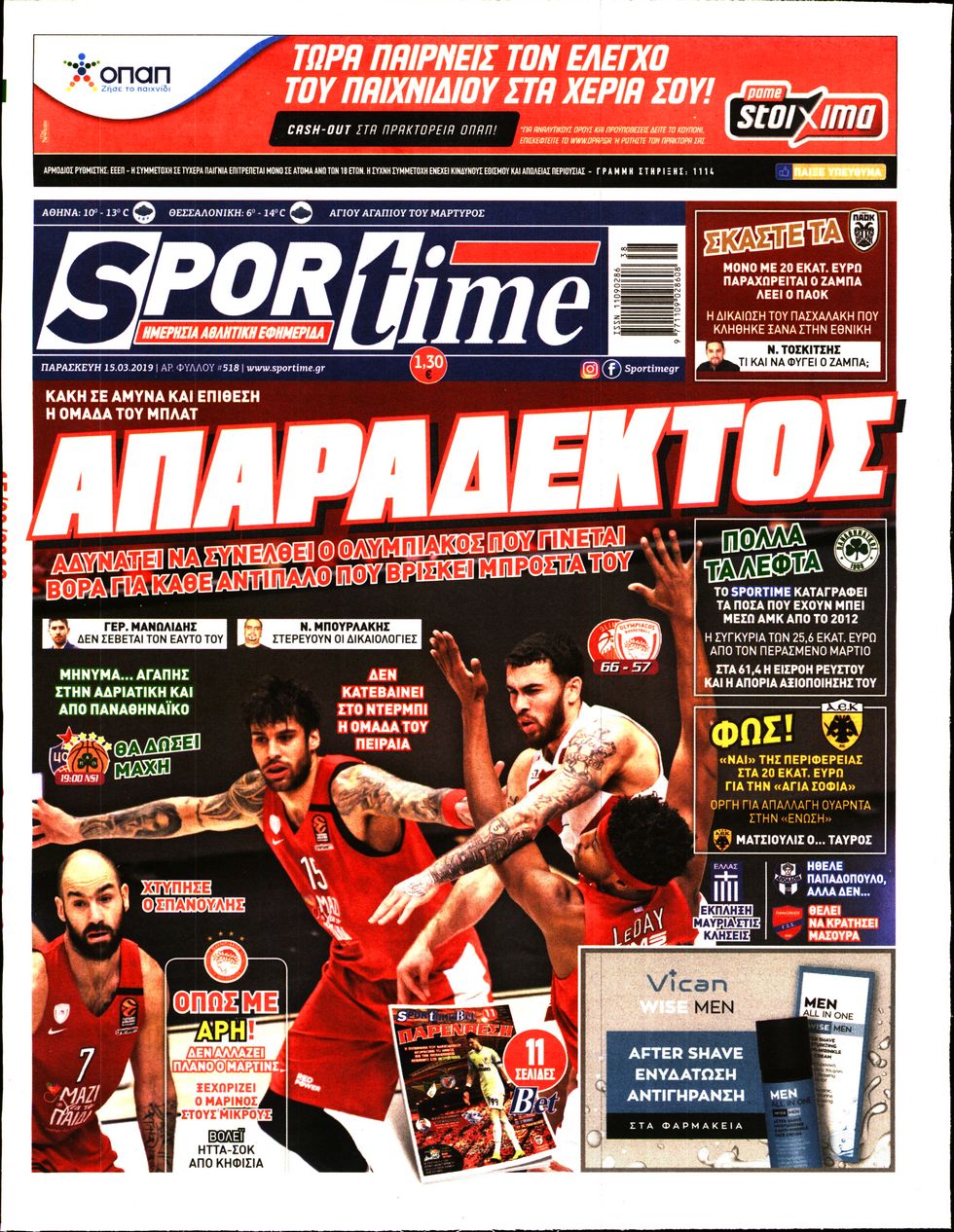 Εξώφυλο εφημερίδας SPORTIME 2019-03-15