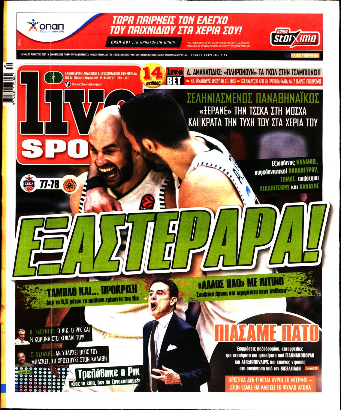 Εξώφυλο εφημερίδας LIVE SPORT 2019-03-16