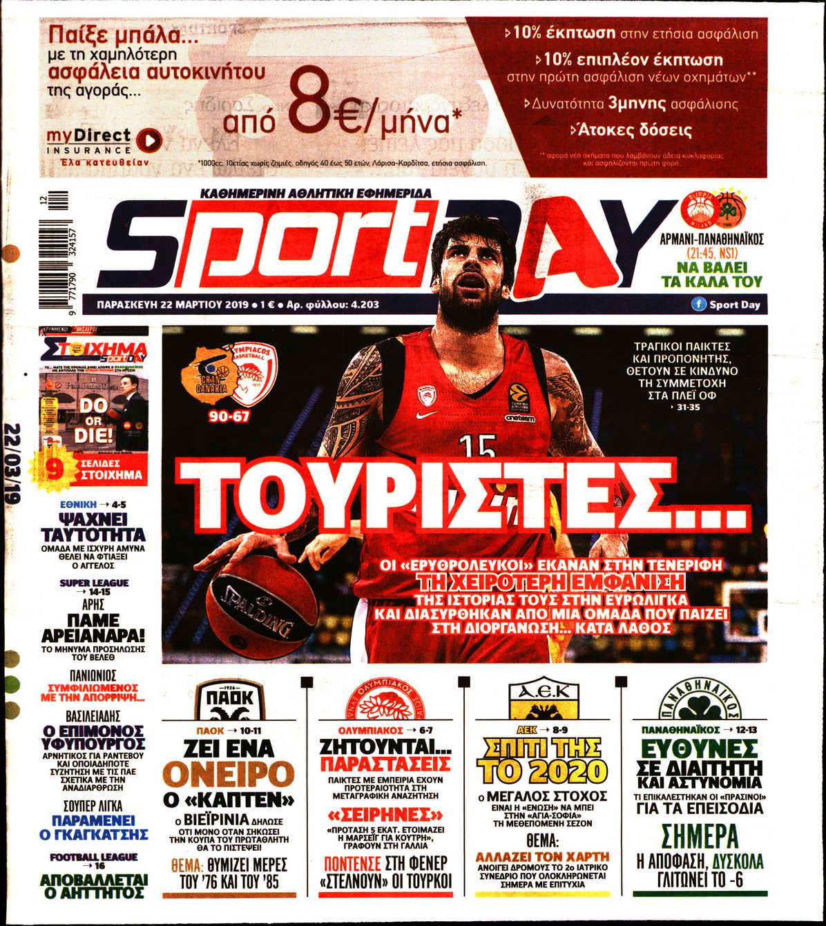 Εξώφυλο εφημερίδας SPORTDAY 2019-03-22