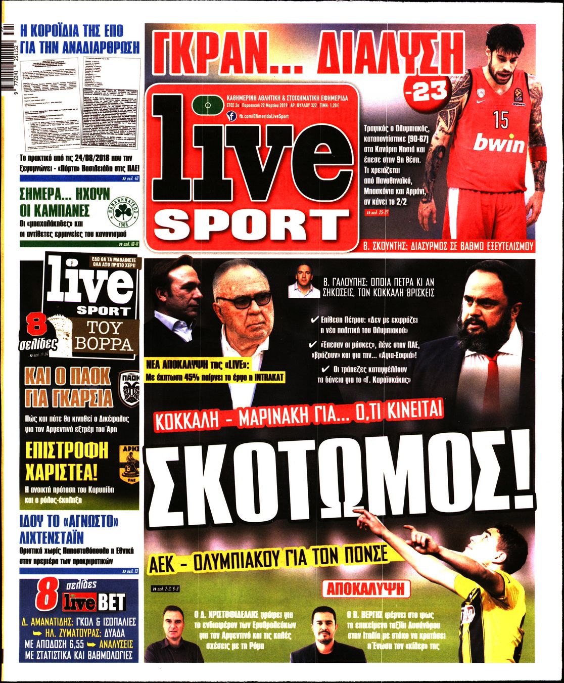 Εξώφυλο εφημερίδας LIVE SPORT 2019-03-22