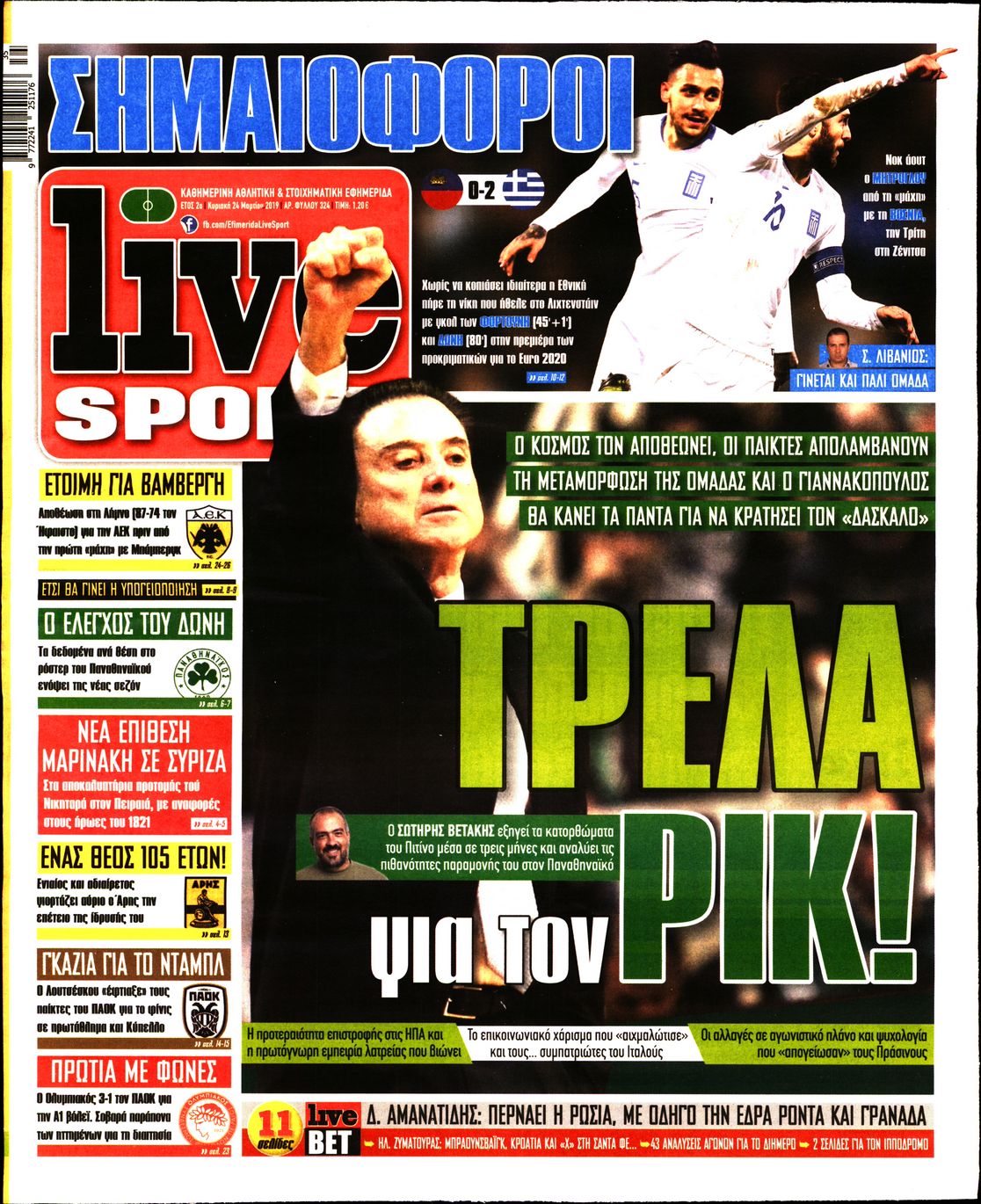 Εξώφυλο εφημερίδας LIVE SPORT 2019-03-24