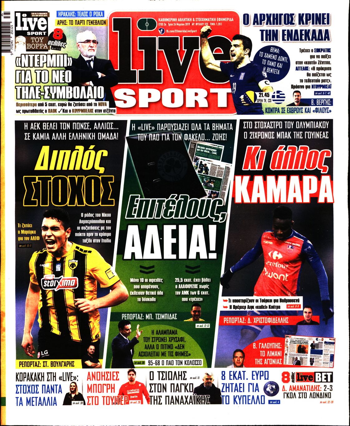 Εξώφυλο εφημερίδας LIVE SPORT 2019-03-26