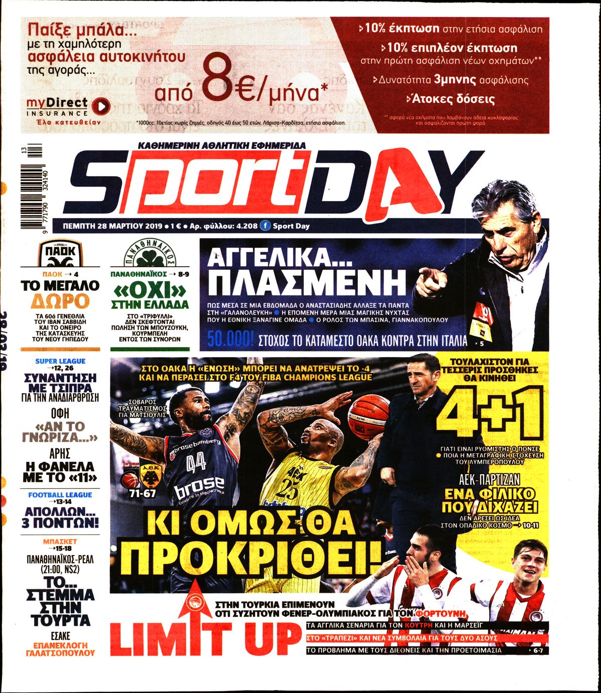 Εξώφυλο εφημερίδας SPORTDAY 2019-03-28