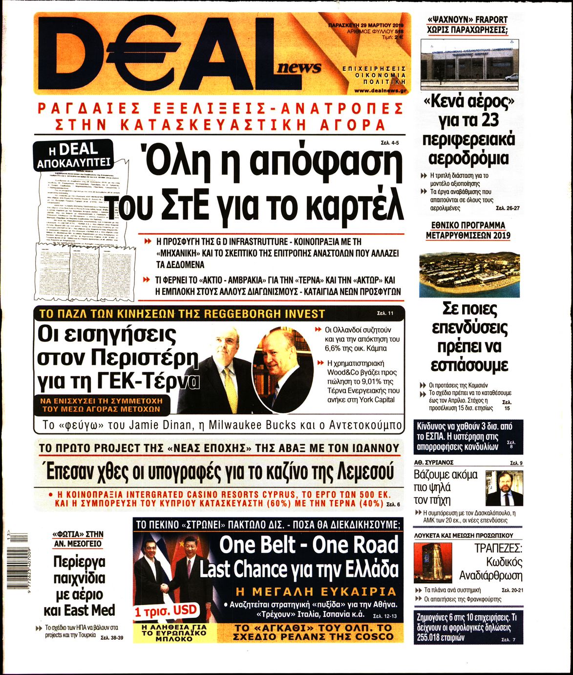 Εξώφυλο εφημερίδας DEAL NEWS 2019-03-29