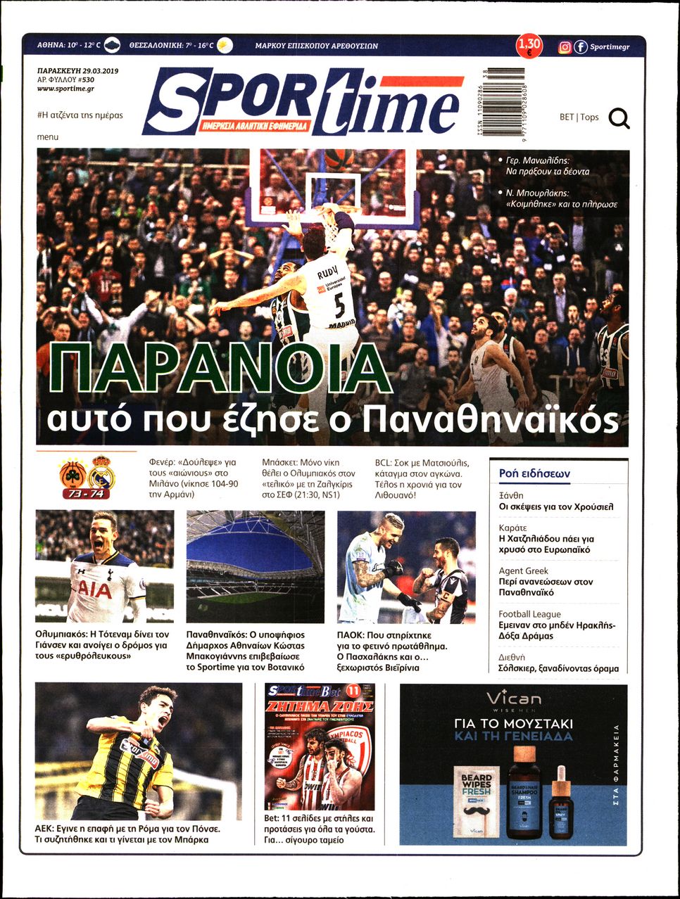 Εξώφυλο εφημερίδας SPORTIME 2019-03-29