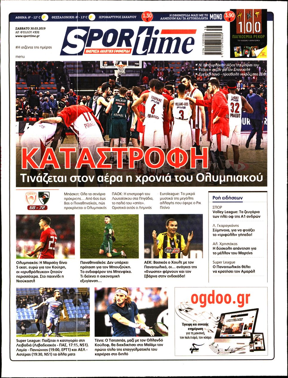 Εξώφυλο εφημερίδας SPORTIME 2019-03-30