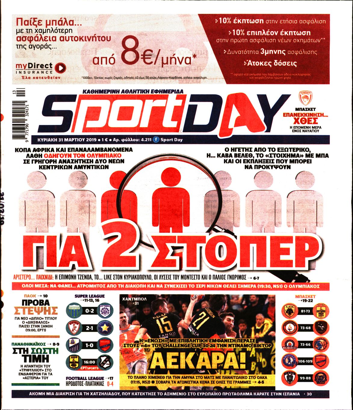 Εξώφυλο εφημερίδας SPORTDAY 2019-03-31